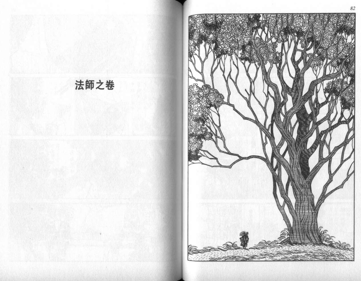 怪侠dororo韩漫全集-VOL1无删减无遮挡章节图片 