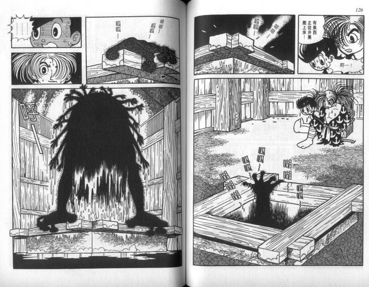 怪侠dororo韩漫全集-VOL1无删减无遮挡章节图片 