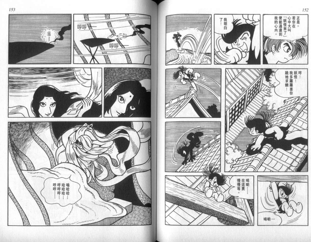 怪侠dororo韩漫全集-VOL1无删减无遮挡章节图片 