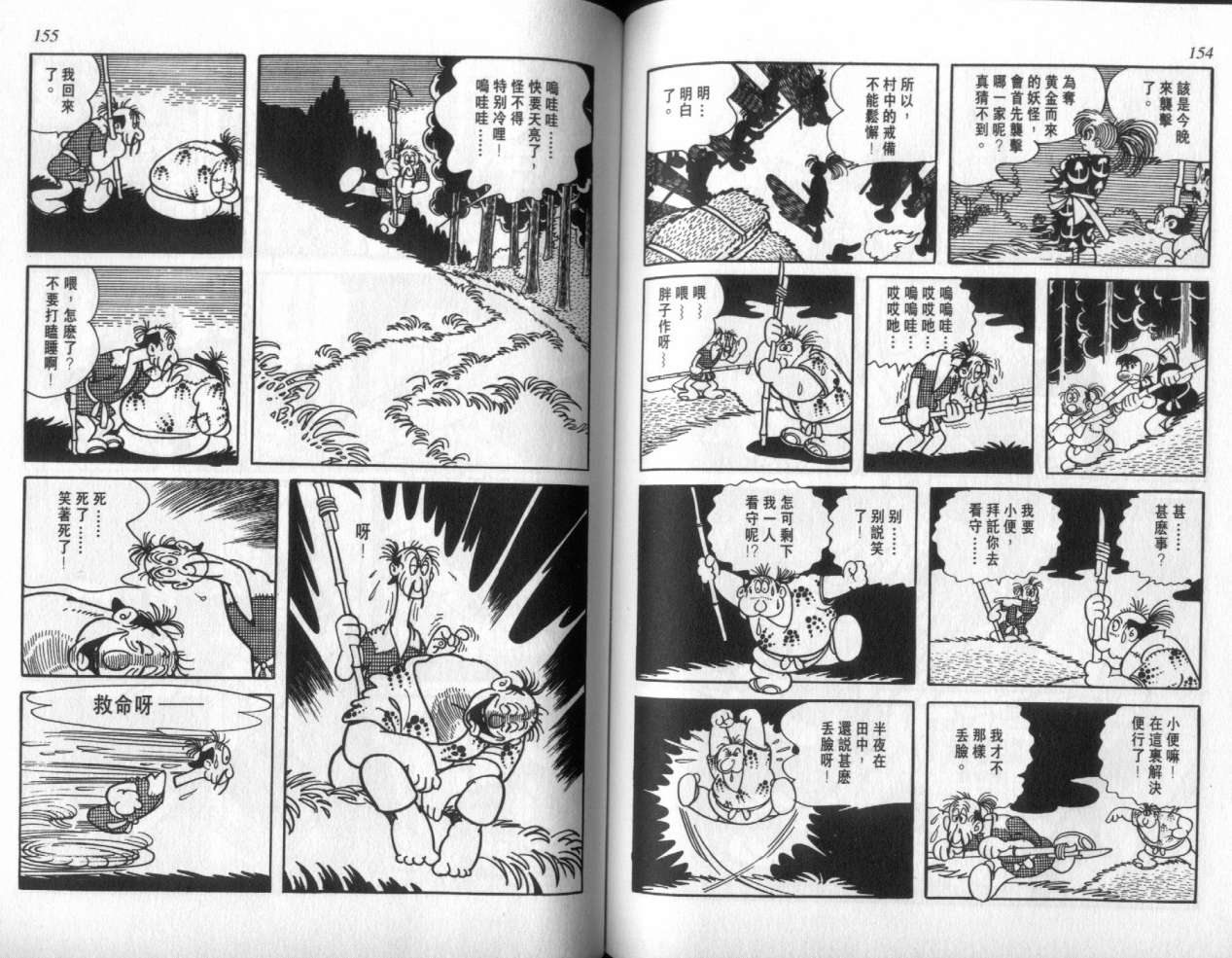 怪侠dororo韩漫全集-VOL1无删减无遮挡章节图片 