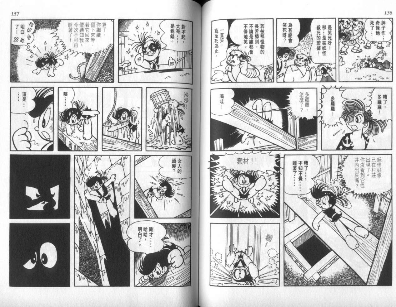 怪侠dororo韩漫全集-VOL1无删减无遮挡章节图片 