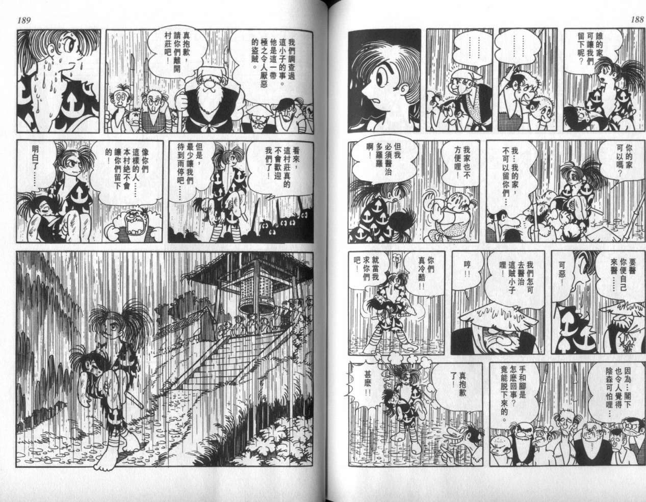怪侠dororo韩漫全集-VOL1无删减无遮挡章节图片 