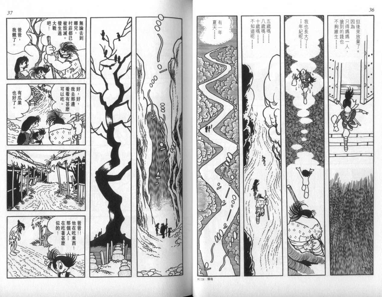 怪侠dororo韩漫全集-VOL2无删减无遮挡章节图片 