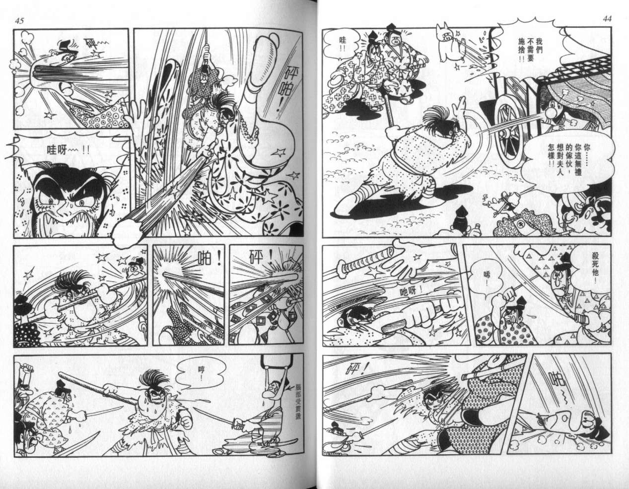 怪侠dororo韩漫全集-VOL2无删减无遮挡章节图片 