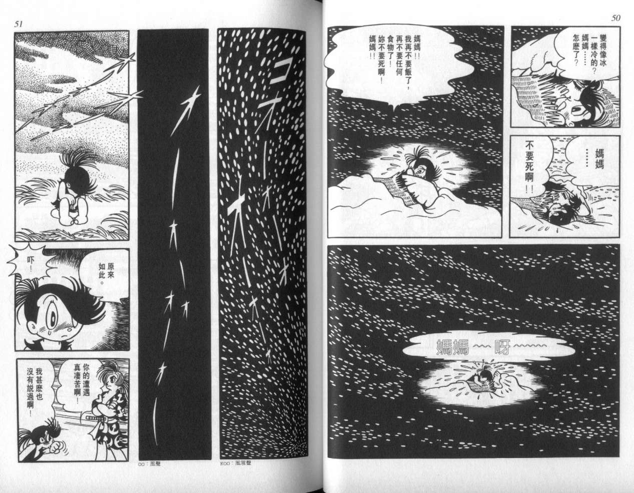 怪侠dororo韩漫全集-VOL2无删减无遮挡章节图片 