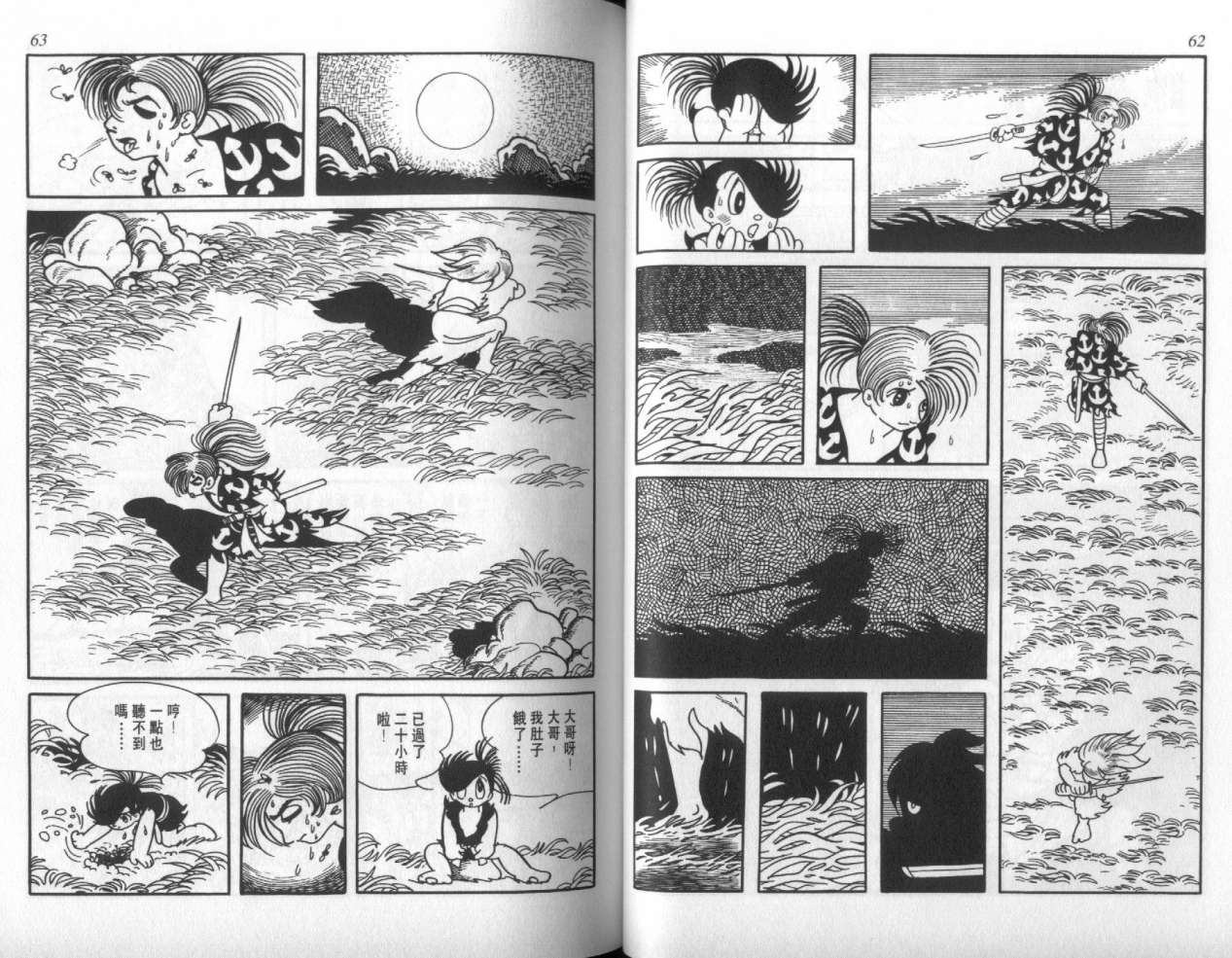 怪侠dororo韩漫全集-VOL2无删减无遮挡章节图片 