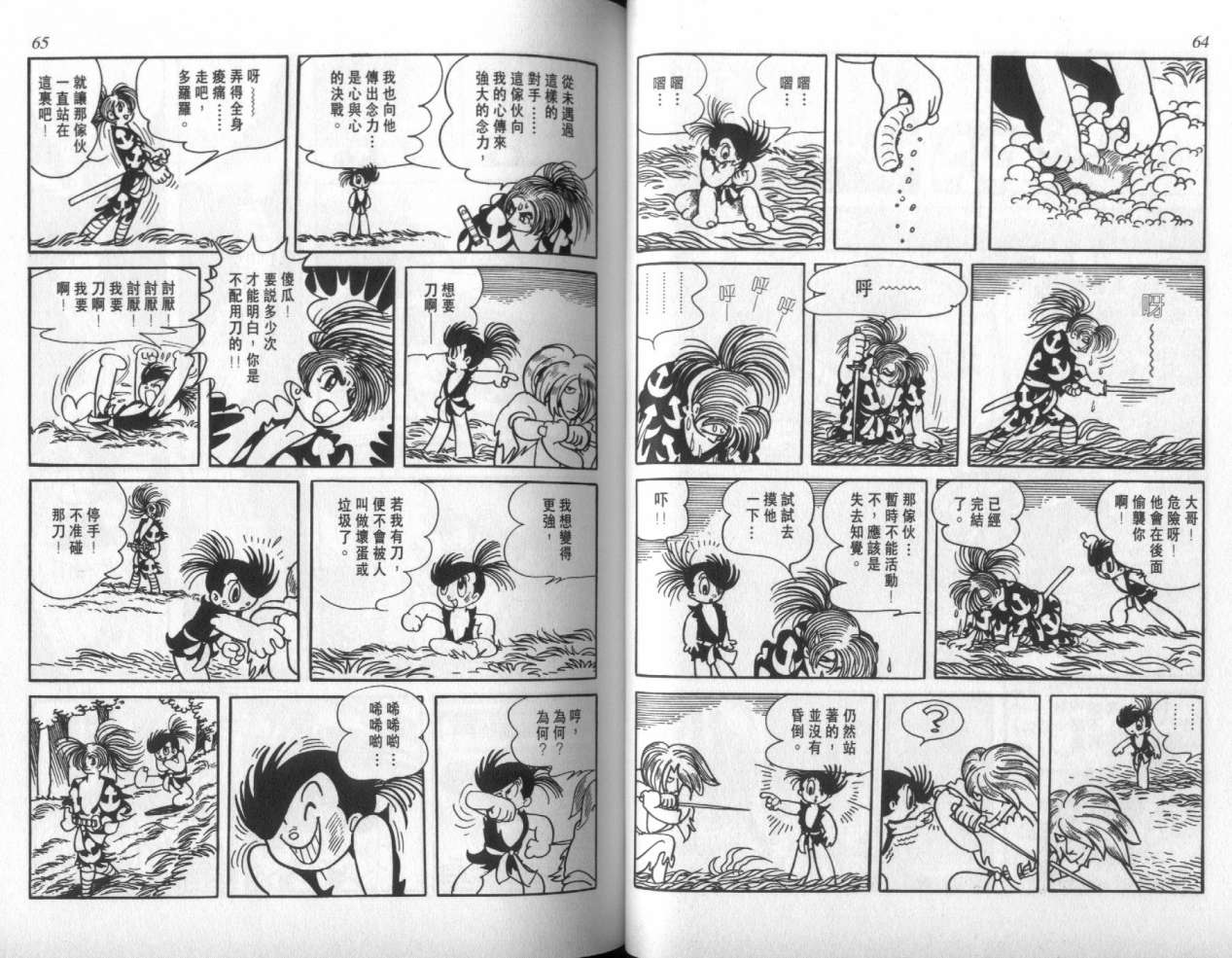 怪侠dororo韩漫全集-VOL2无删减无遮挡章节图片 