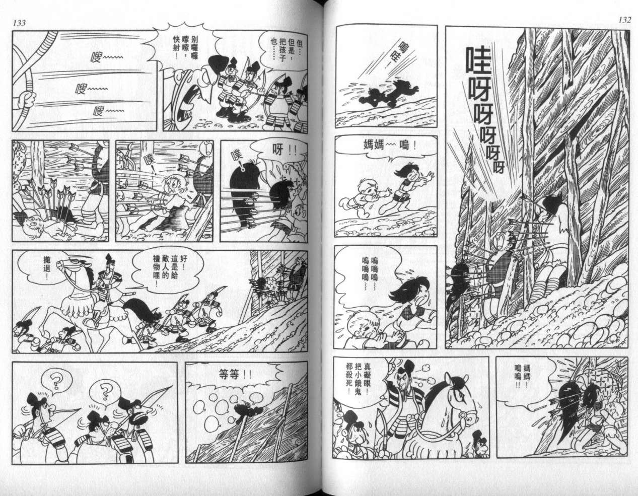 怪侠dororo韩漫全集-VOL2无删减无遮挡章节图片 