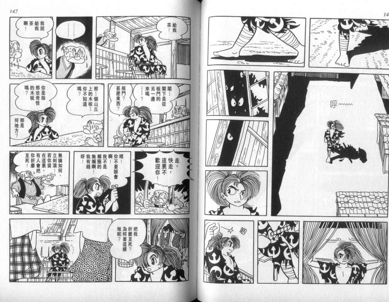怪侠dororo韩漫全集-VOL2无删减无遮挡章节图片 