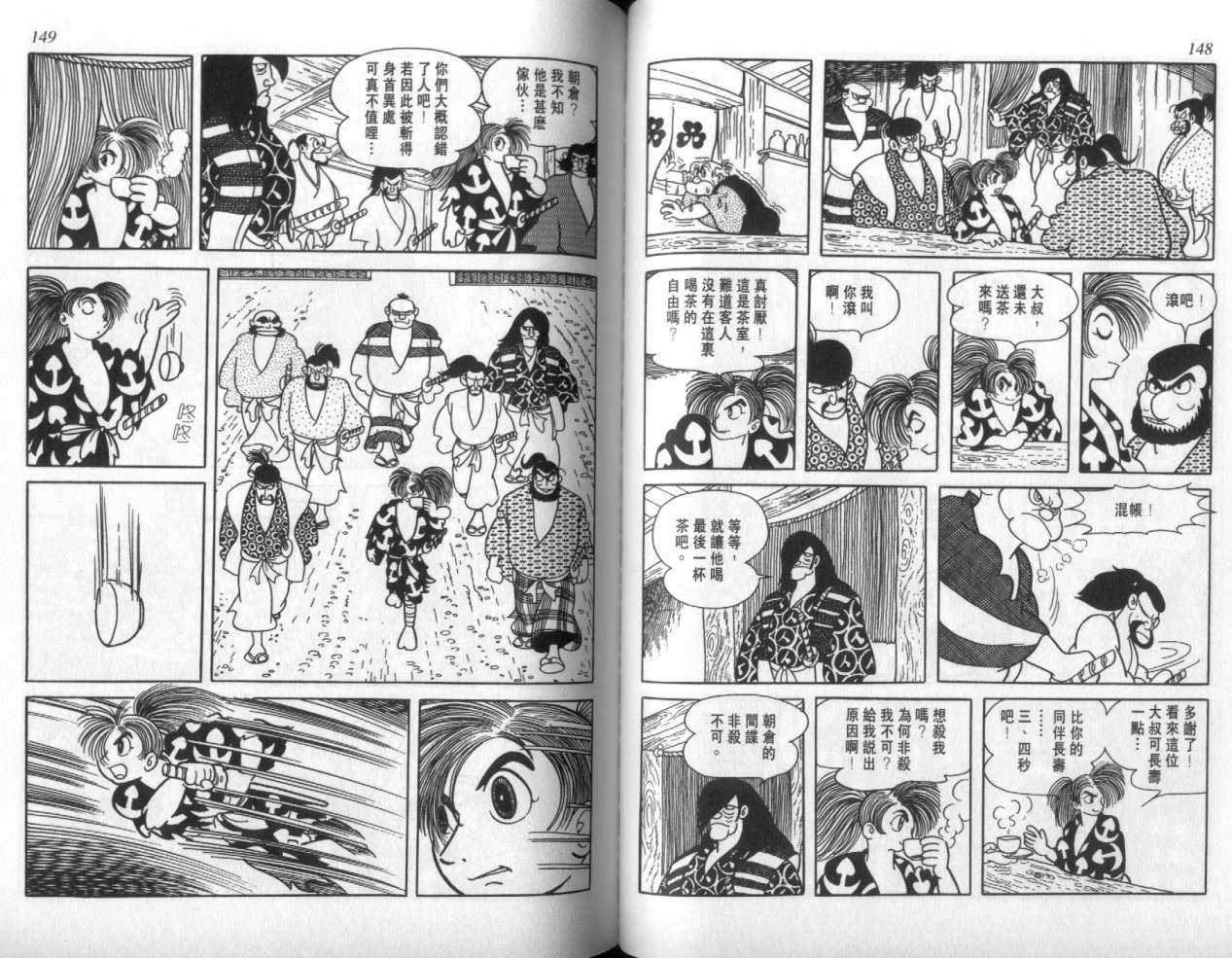 怪侠dororo韩漫全集-VOL2无删减无遮挡章节图片 