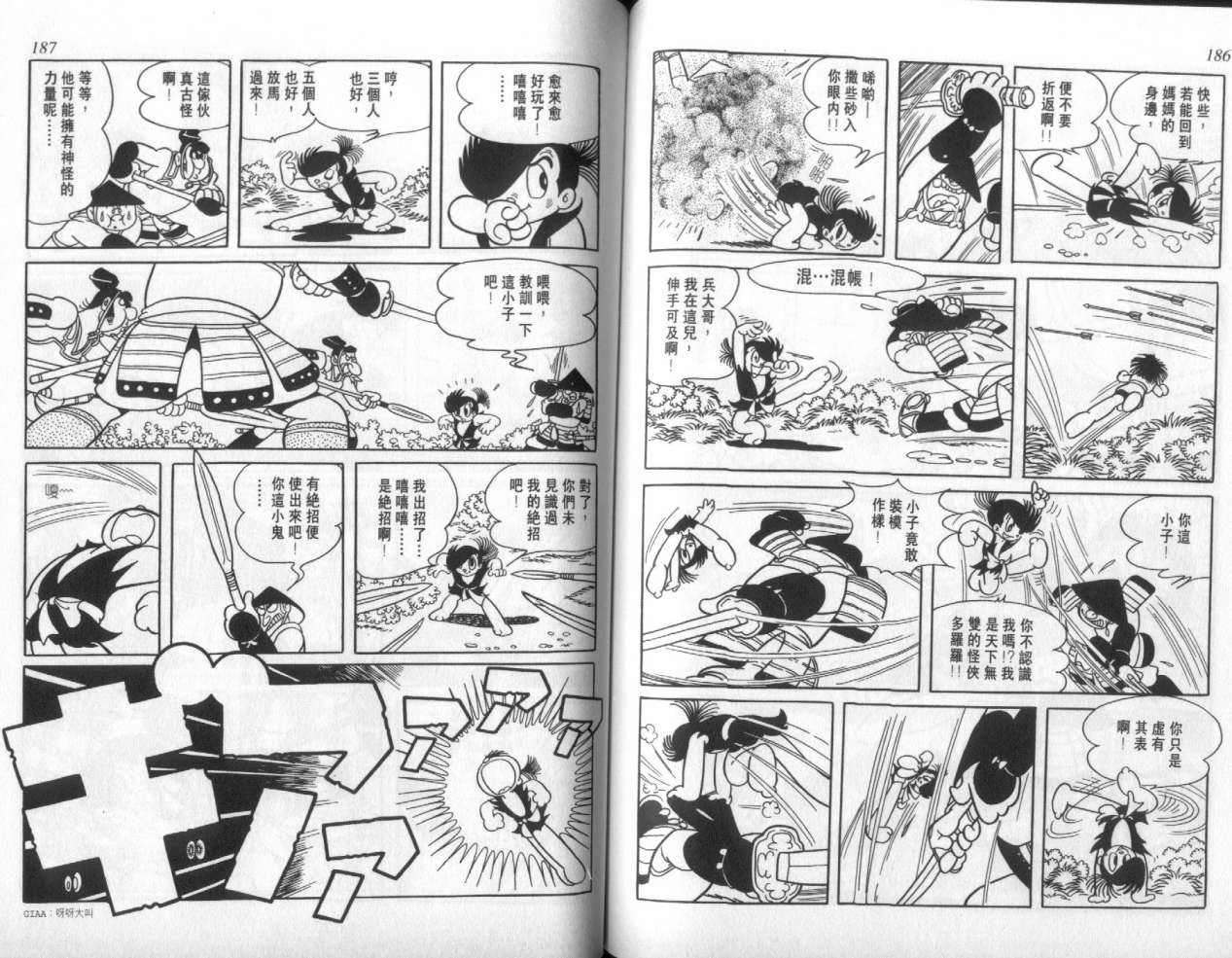 怪侠dororo韩漫全集-VOL2无删减无遮挡章节图片 
