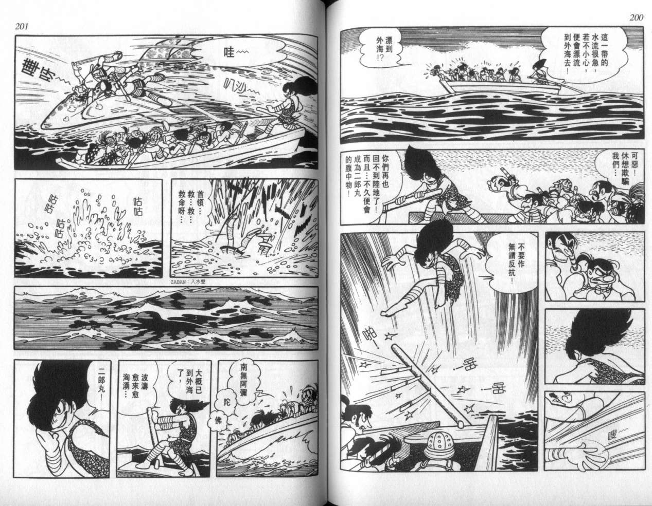 怪侠dororo韩漫全集-VOL3无删减无遮挡章节图片 