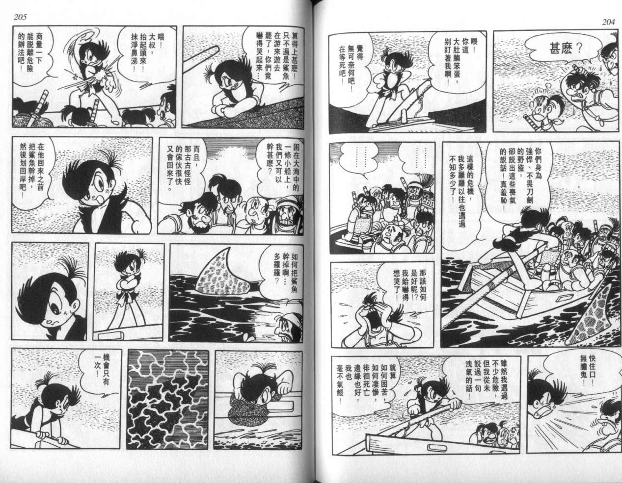 怪侠dororo韩漫全集-VOL3无删减无遮挡章节图片 