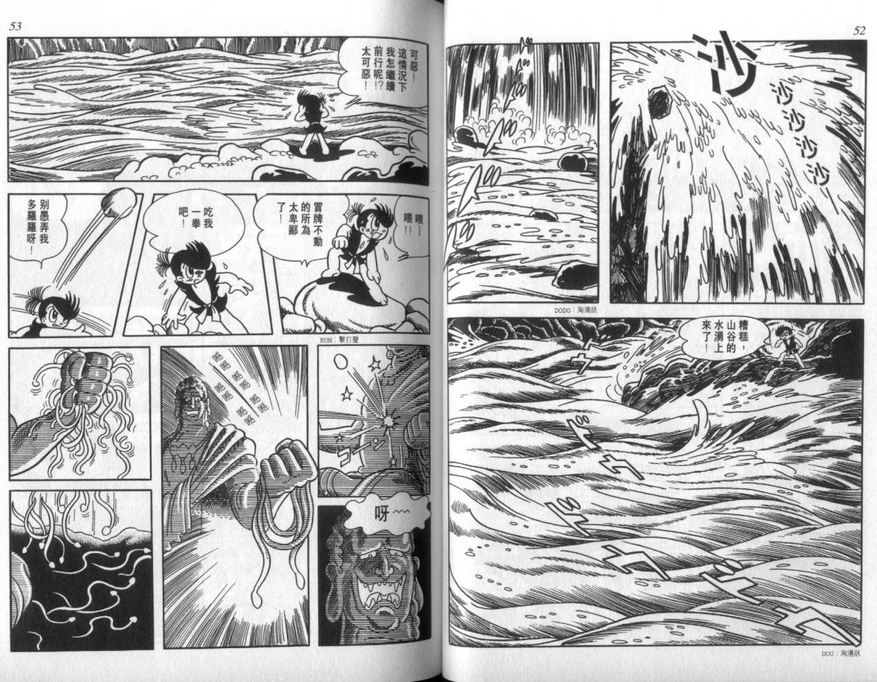怪侠dororo韩漫全集-VOL3无删减无遮挡章节图片 