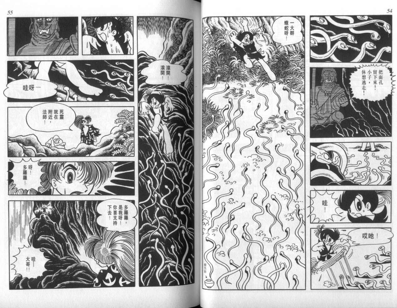 怪侠dororo韩漫全集-VOL3无删减无遮挡章节图片 