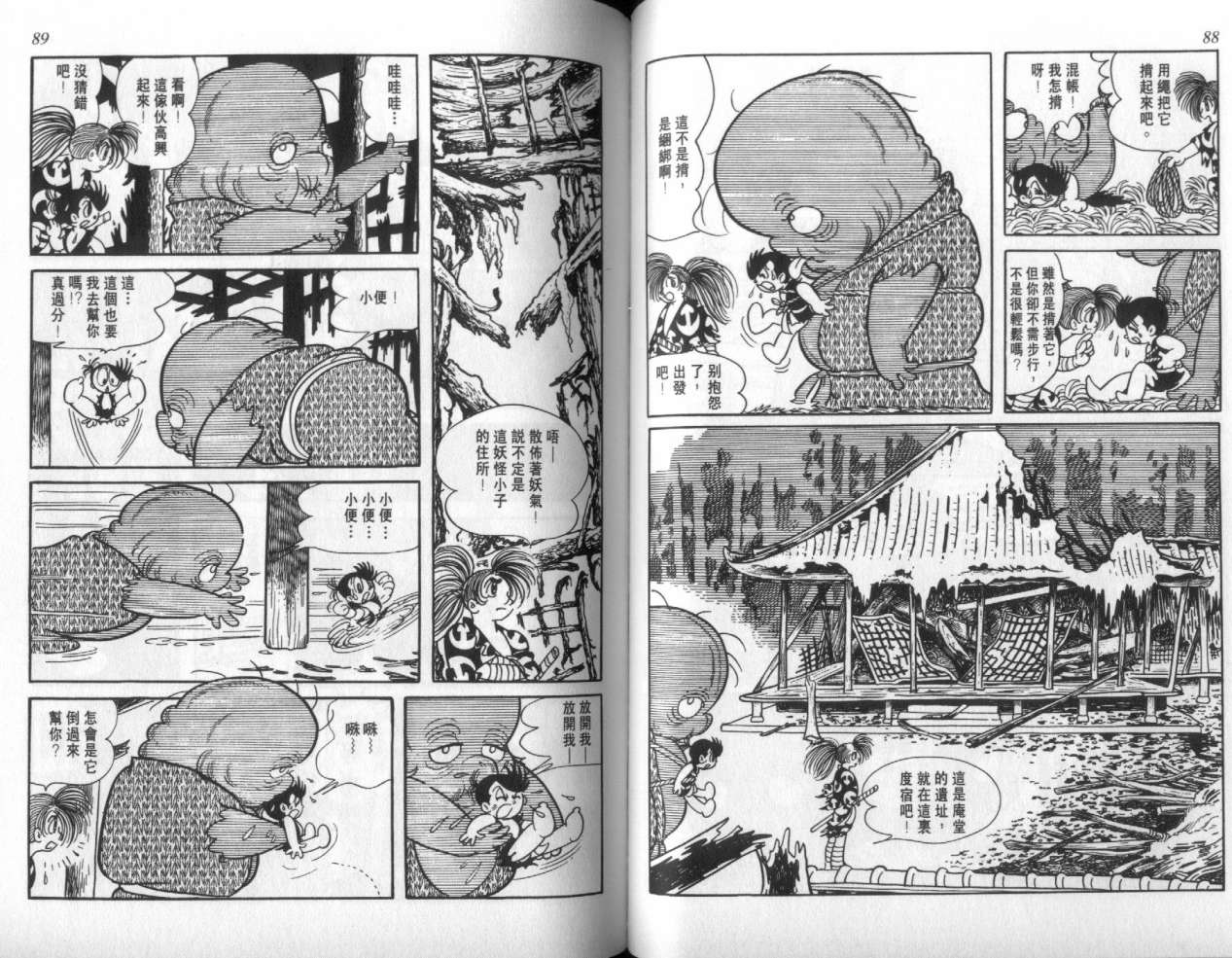 怪侠dororo韩漫全集-VOL3无删减无遮挡章节图片 