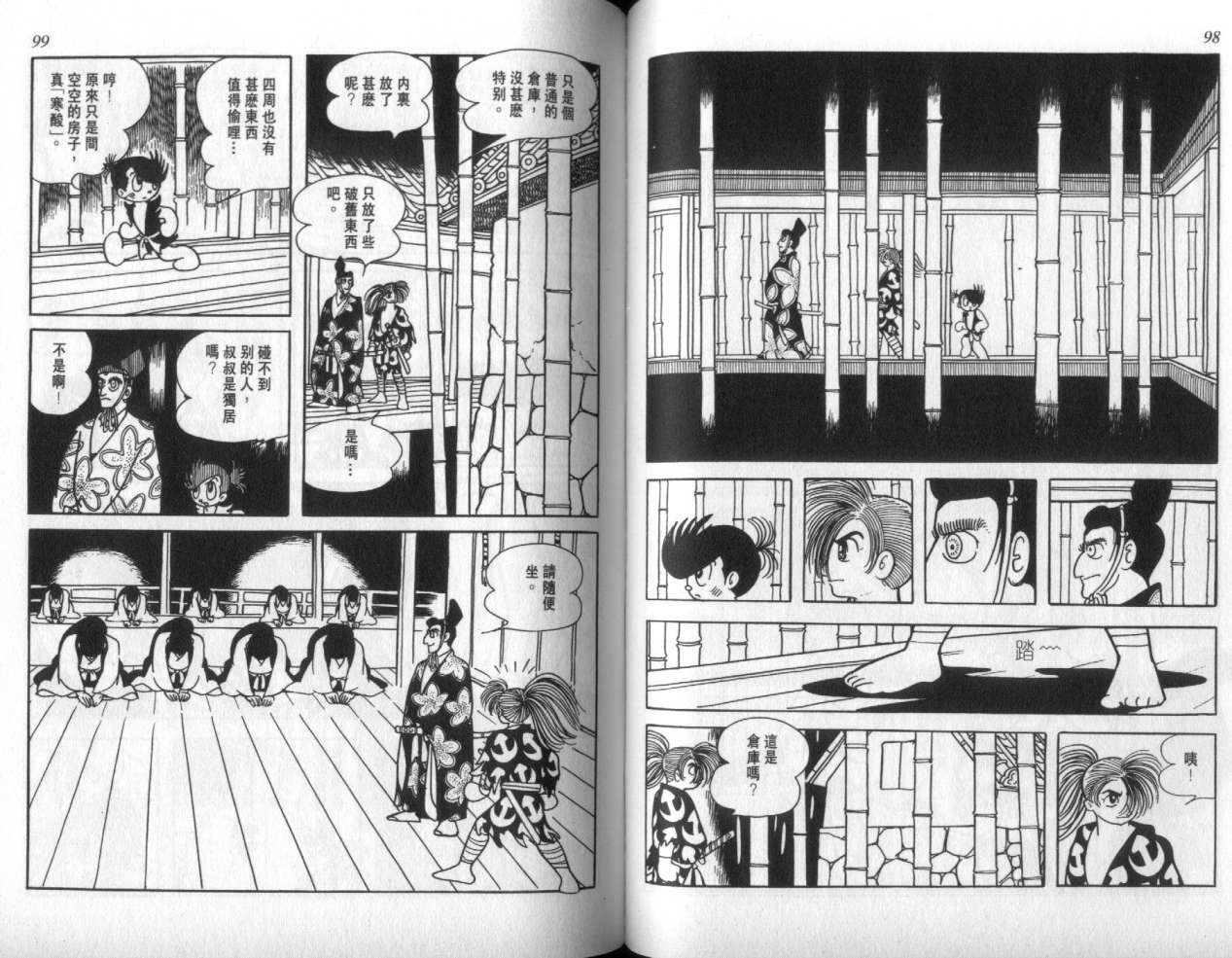 怪侠dororo韩漫全集-VOL3无删减无遮挡章节图片 