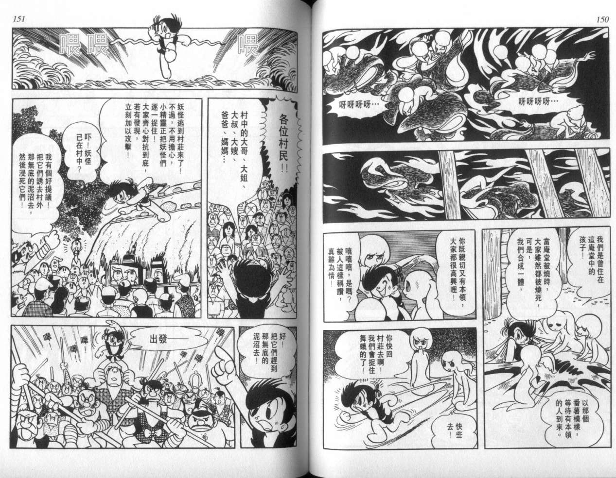 怪侠dororo韩漫全集-VOL3无删减无遮挡章节图片 