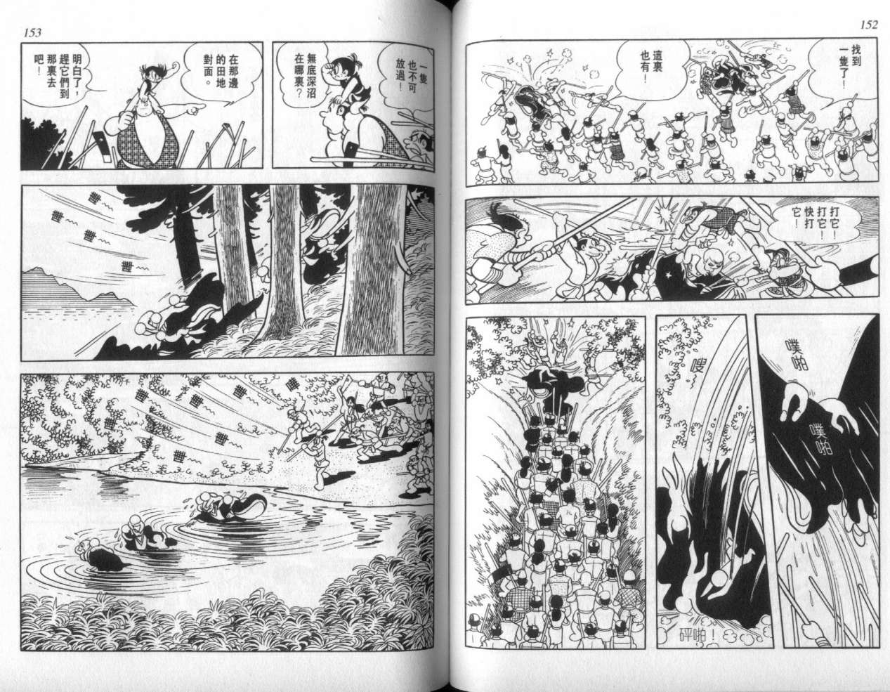 怪侠dororo韩漫全集-VOL3无删减无遮挡章节图片 