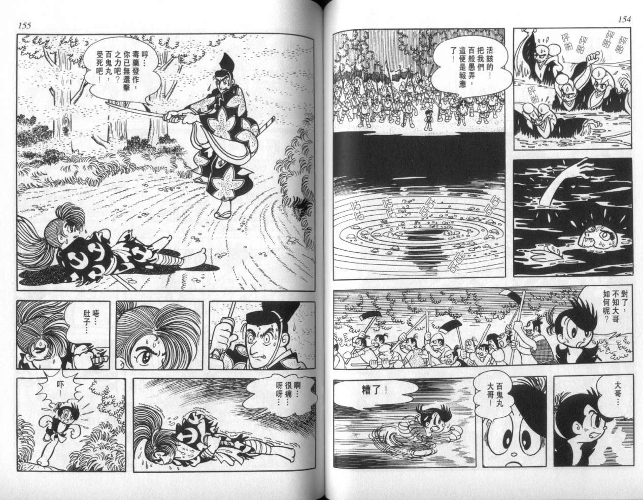 怪侠dororo韩漫全集-VOL3无删减无遮挡章节图片 