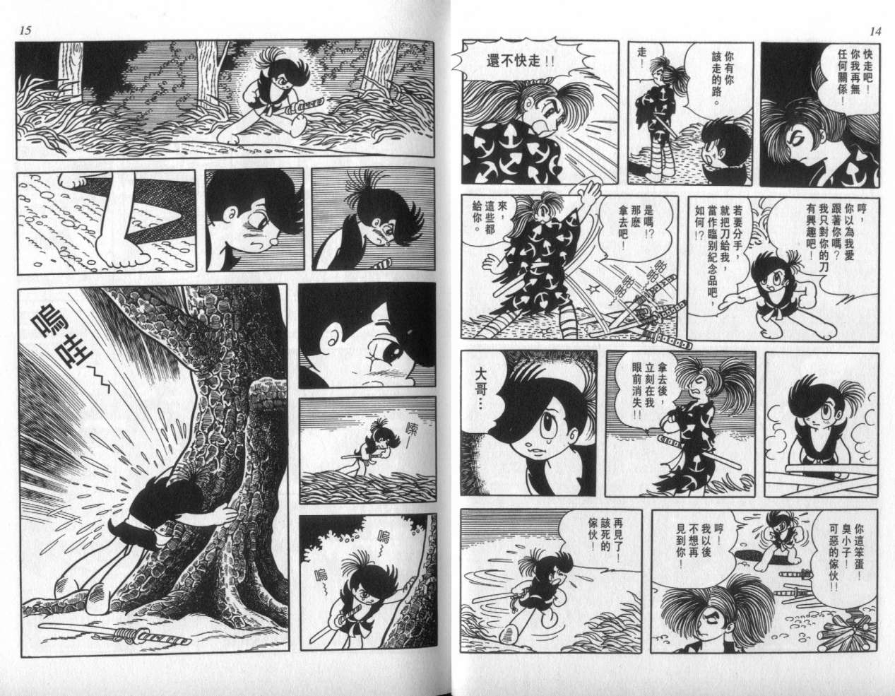 怪侠dororo韩漫全集-VOL3无删减无遮挡章节图片 