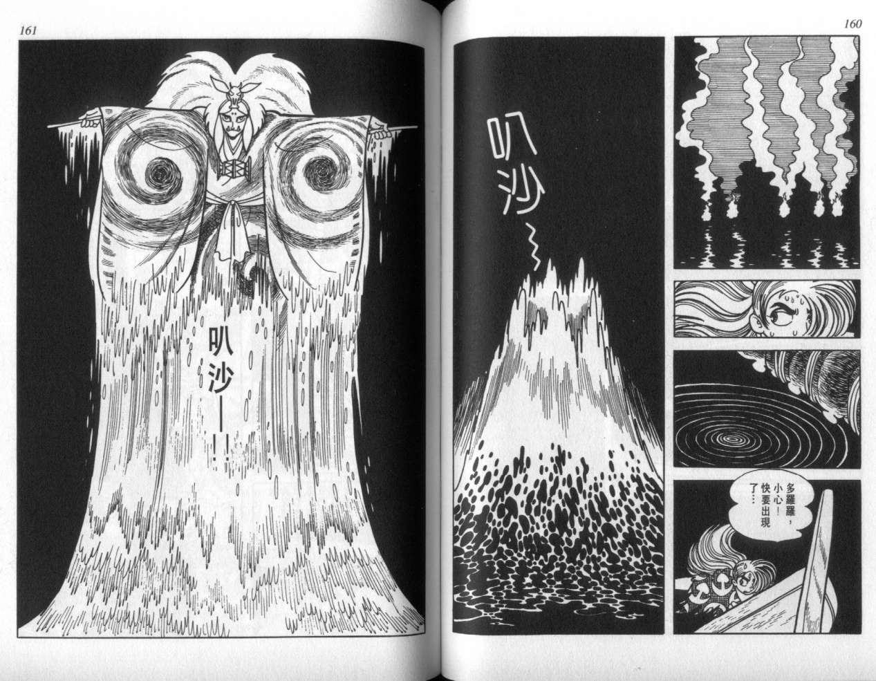 怪侠dororo韩漫全集-VOL3无删减无遮挡章节图片 