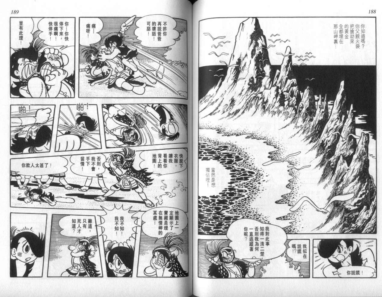 怪侠dororo韩漫全集-VOL3无删减无遮挡章节图片 