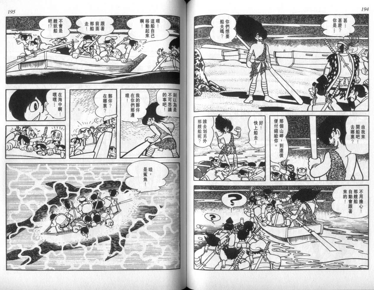 怪侠dororo韩漫全集-VOL3无删减无遮挡章节图片 