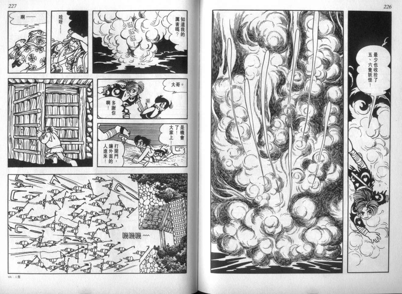怪侠dororo韩漫全集-VOL4无删减无遮挡章节图片 