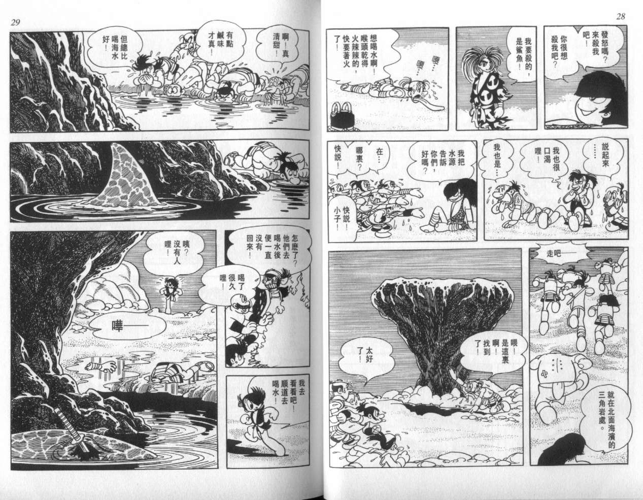怪侠dororo韩漫全集-VOL4无删减无遮挡章节图片 