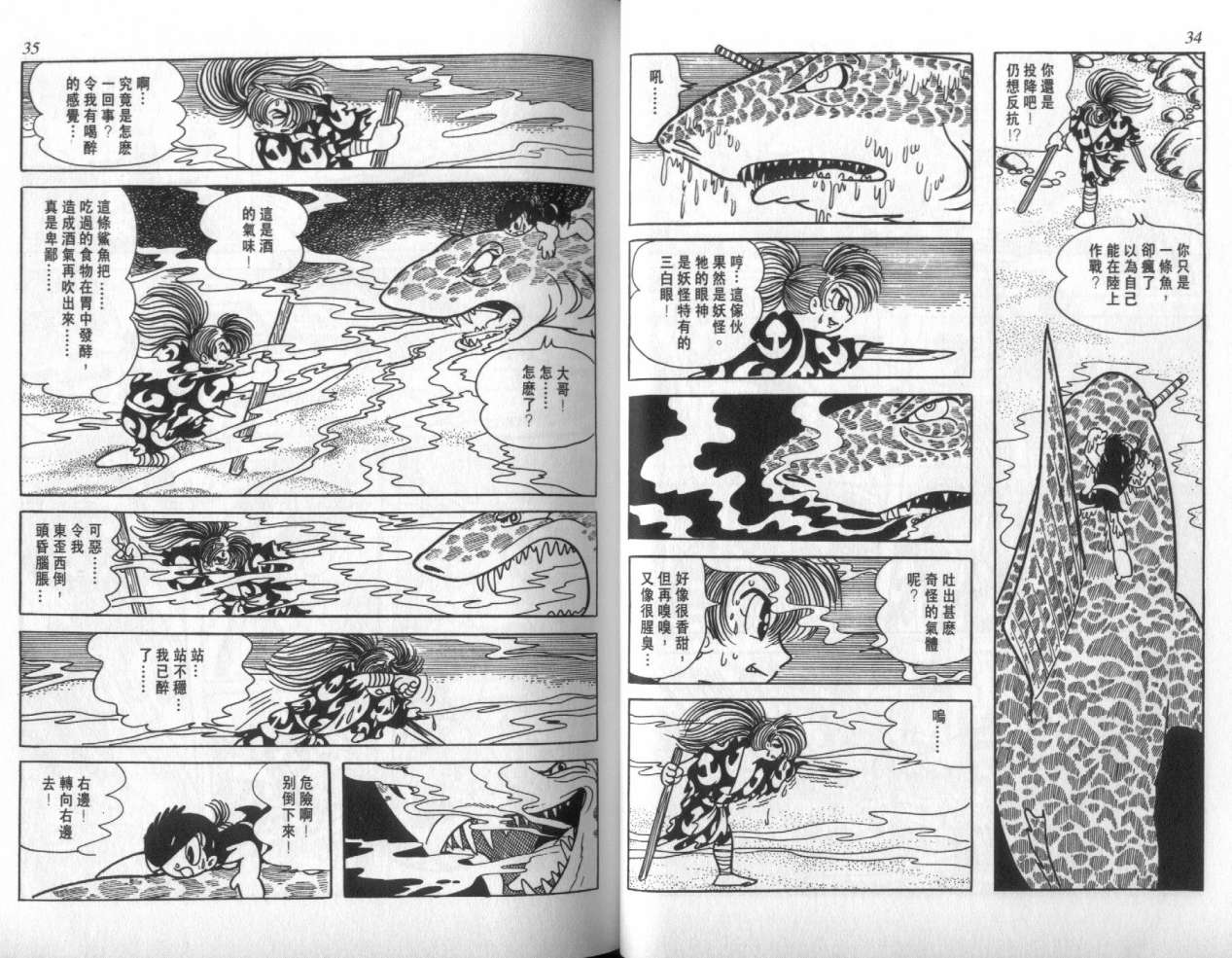 怪侠dororo韩漫全集-VOL4无删减无遮挡章节图片 