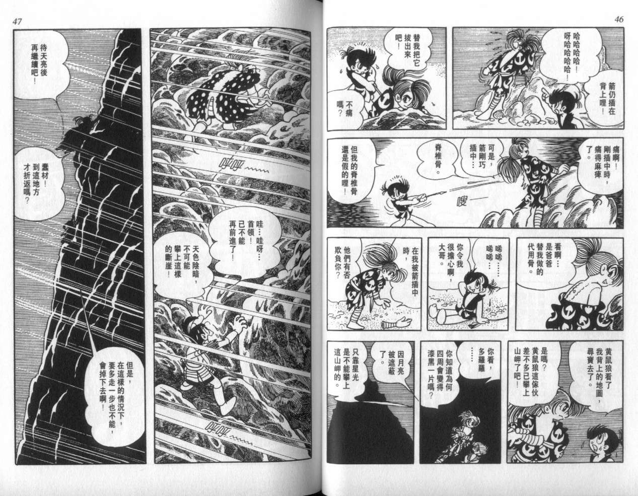 怪侠dororo韩漫全集-VOL4无删减无遮挡章节图片 