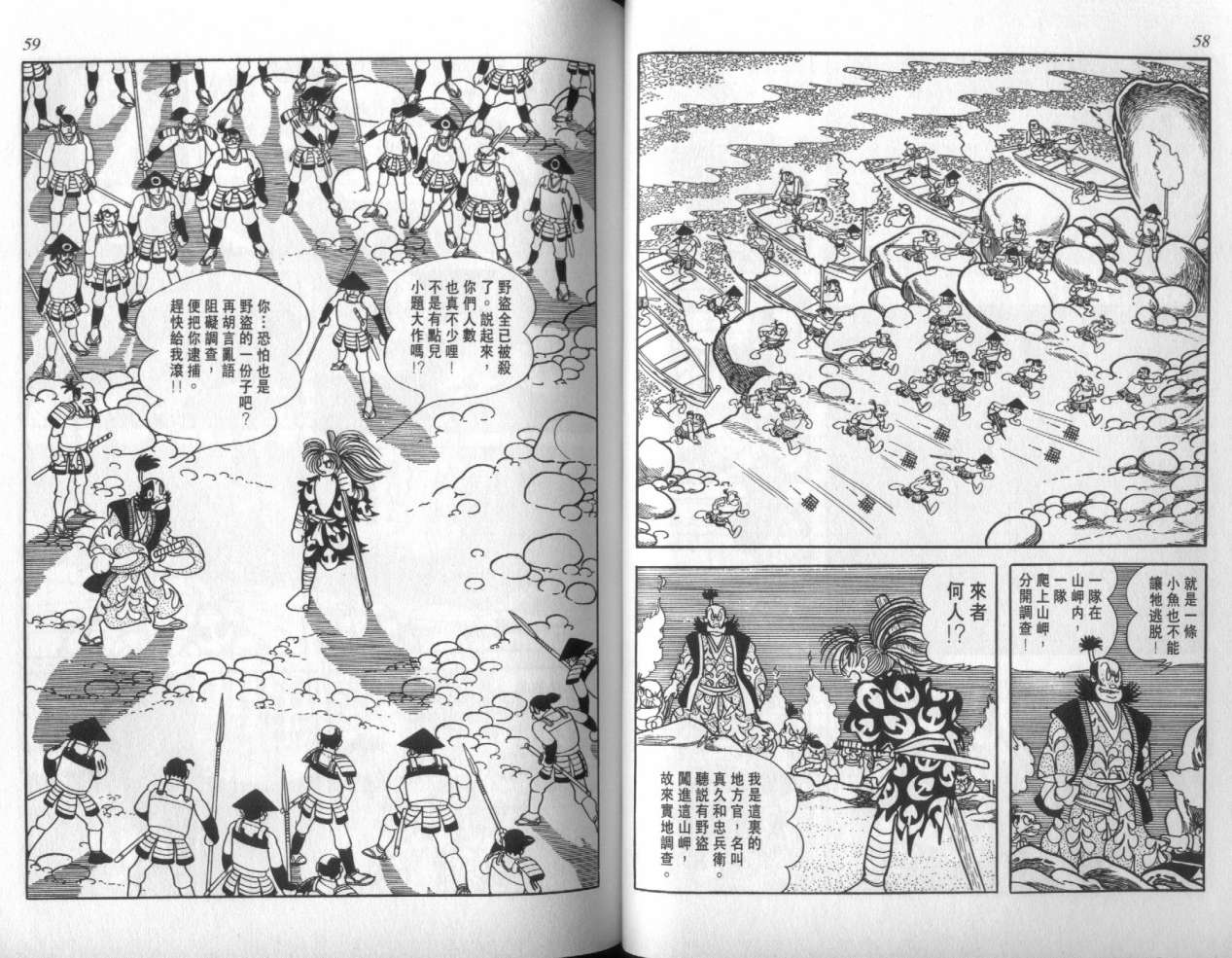 怪侠dororo韩漫全集-VOL4无删减无遮挡章节图片 