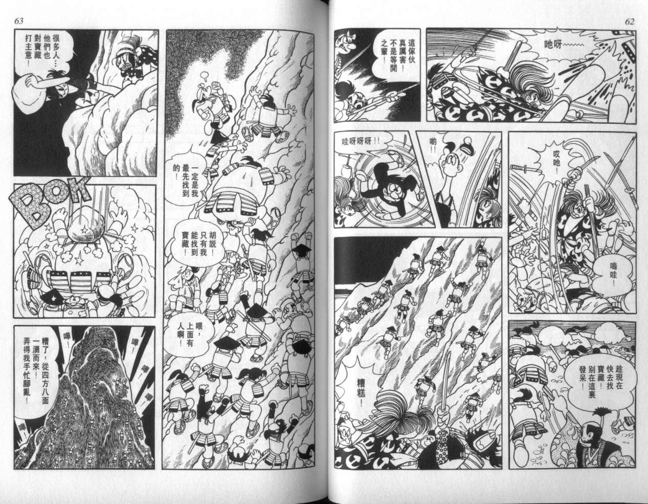 怪侠dororo韩漫全集-VOL4无删减无遮挡章节图片 