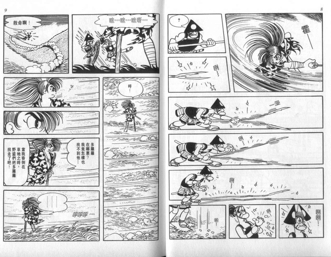 怪侠dororo韩漫全集-VOL4无删减无遮挡章节图片 