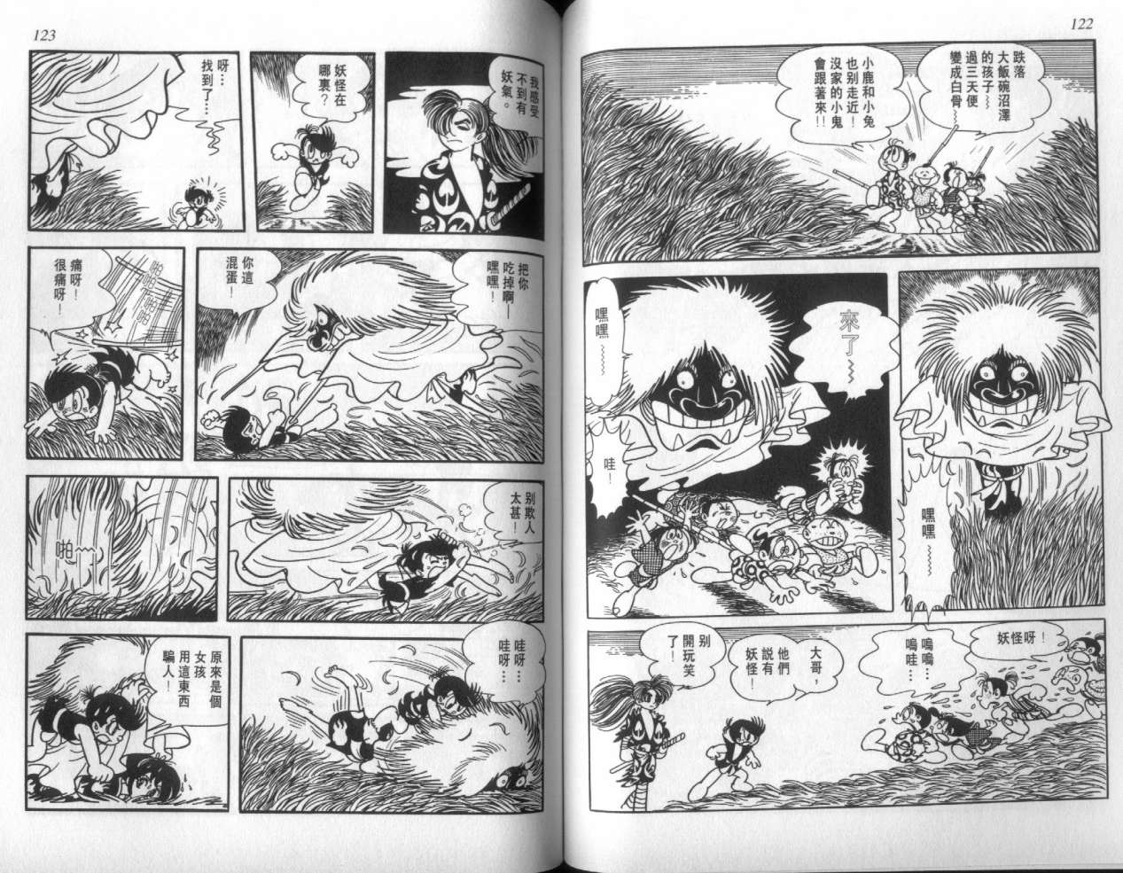 怪侠dororo韩漫全集-VOL4无删减无遮挡章节图片 