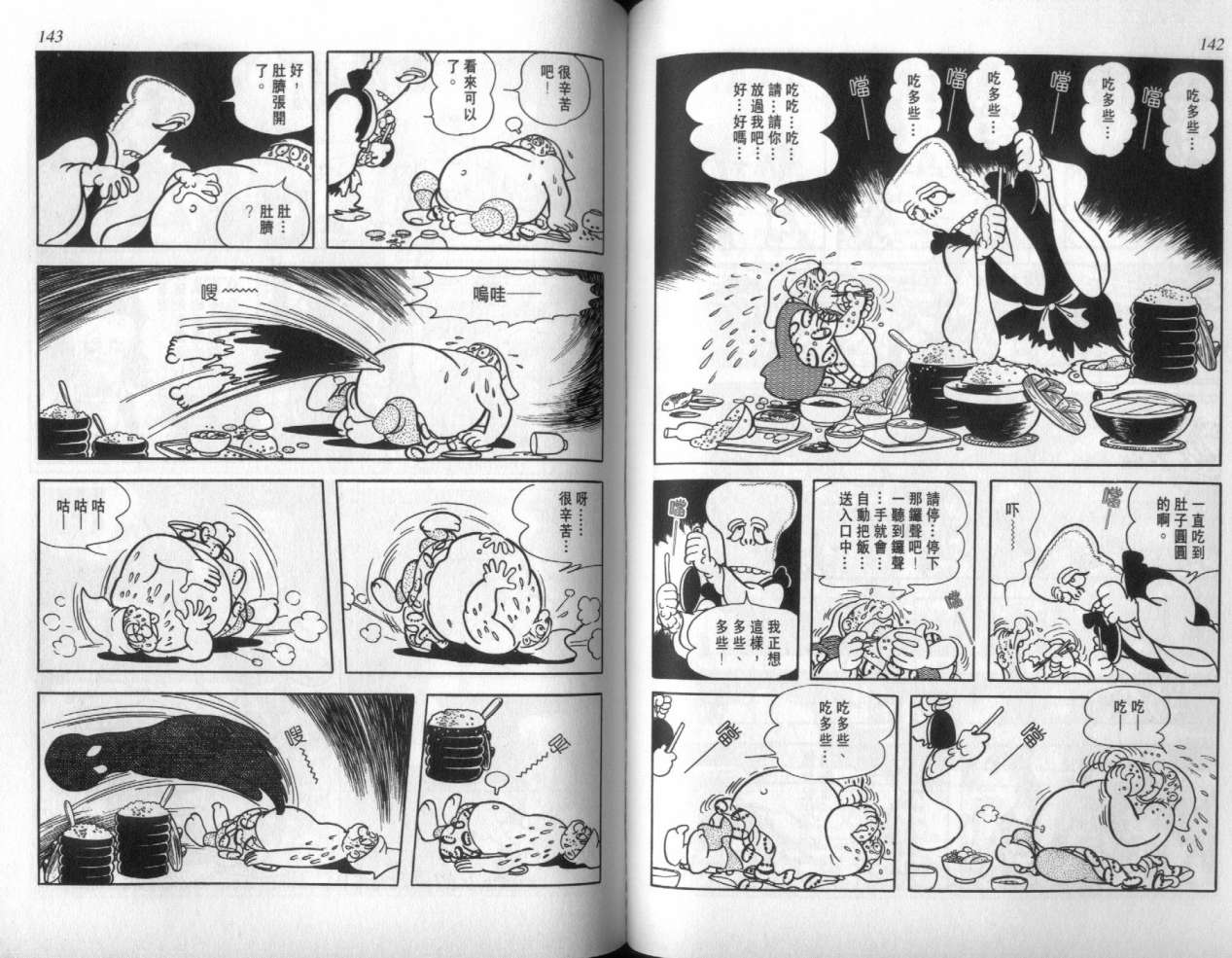 怪侠dororo韩漫全集-VOL4无删减无遮挡章节图片 