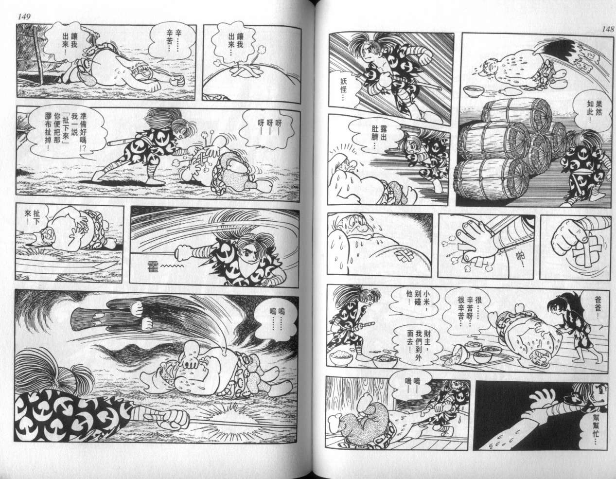 怪侠dororo韩漫全集-VOL4无删减无遮挡章节图片 