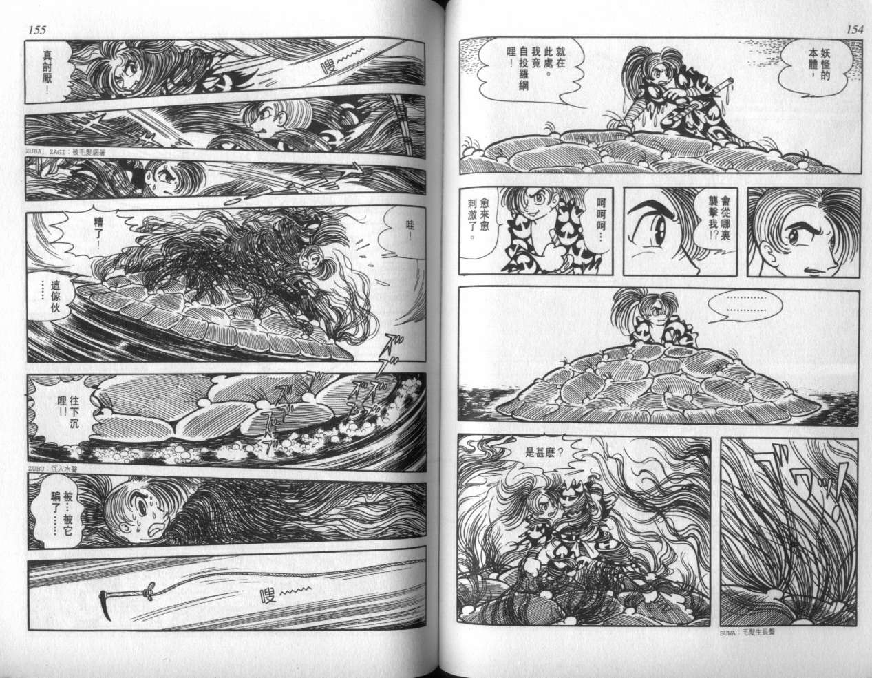 怪侠dororo韩漫全集-VOL4无删减无遮挡章节图片 