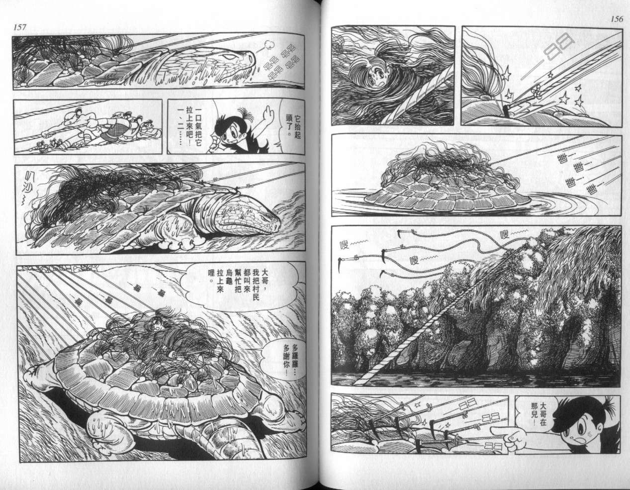 怪侠dororo韩漫全集-VOL4无删减无遮挡章节图片 