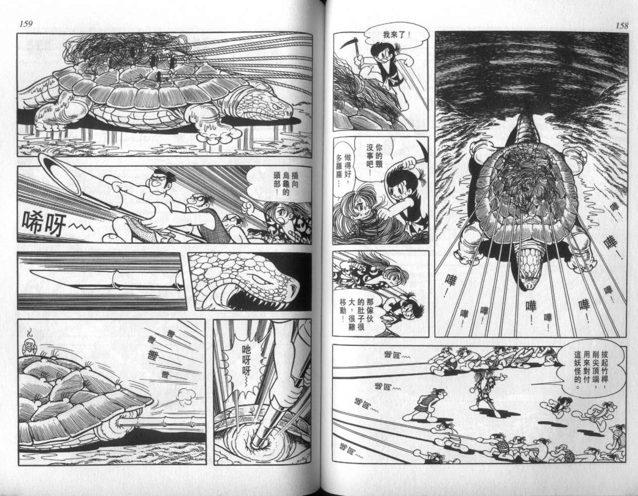怪侠dororo韩漫全集-VOL4无删减无遮挡章节图片 