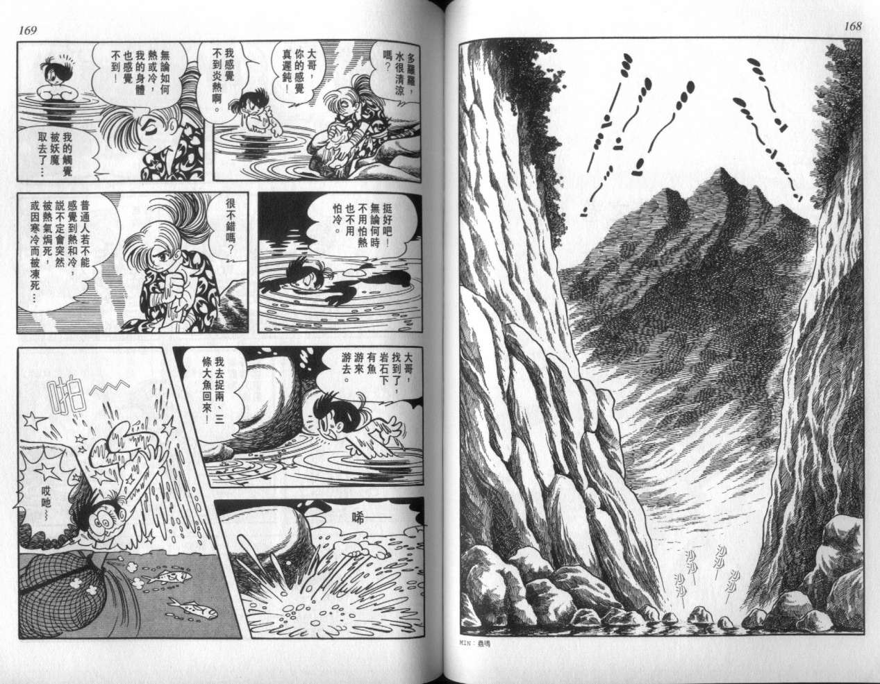 怪侠dororo韩漫全集-VOL4无删减无遮挡章节图片 