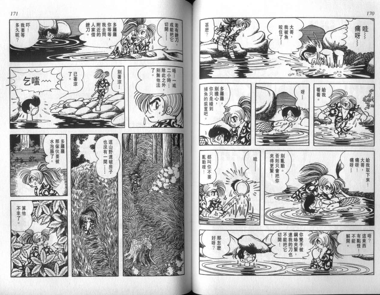 怪侠dororo韩漫全集-VOL4无删减无遮挡章节图片 