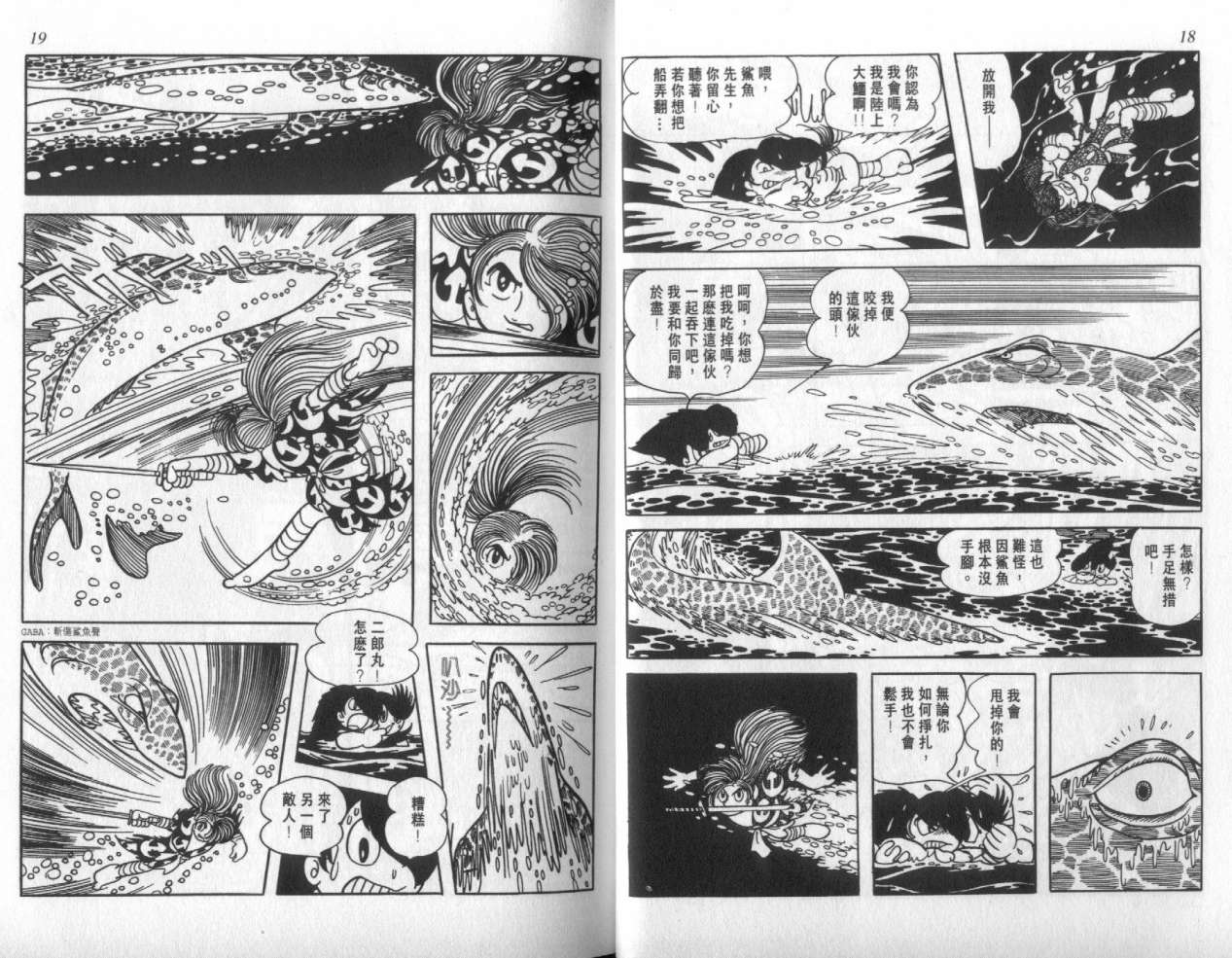 怪侠dororo韩漫全集-VOL4无删减无遮挡章节图片 