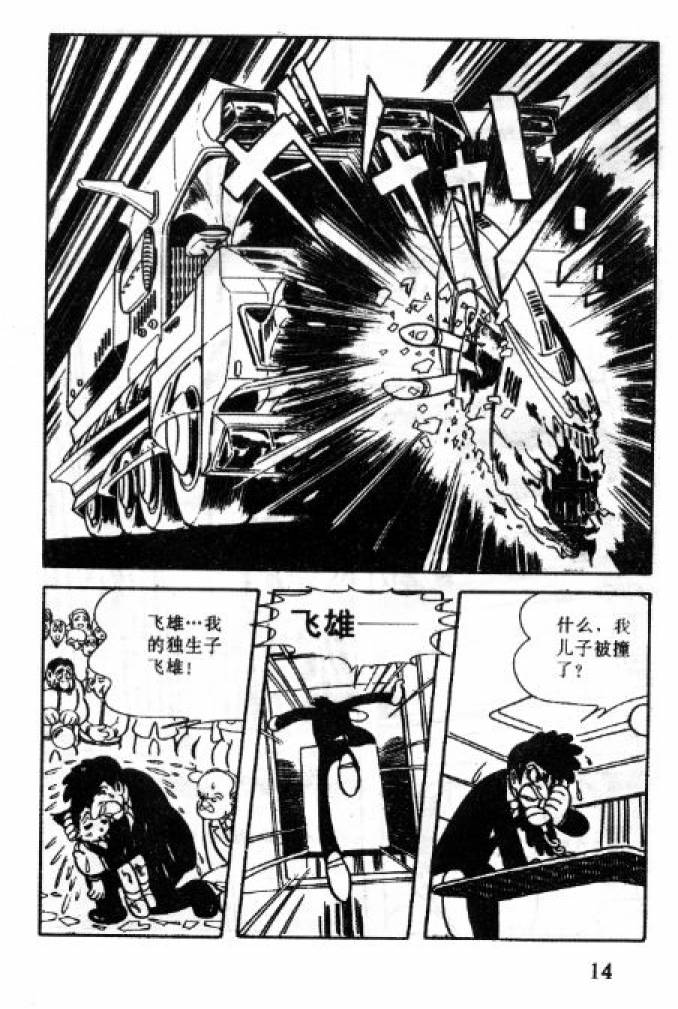 阿童木诞生韩漫全集-1无删减无遮挡章节图片 