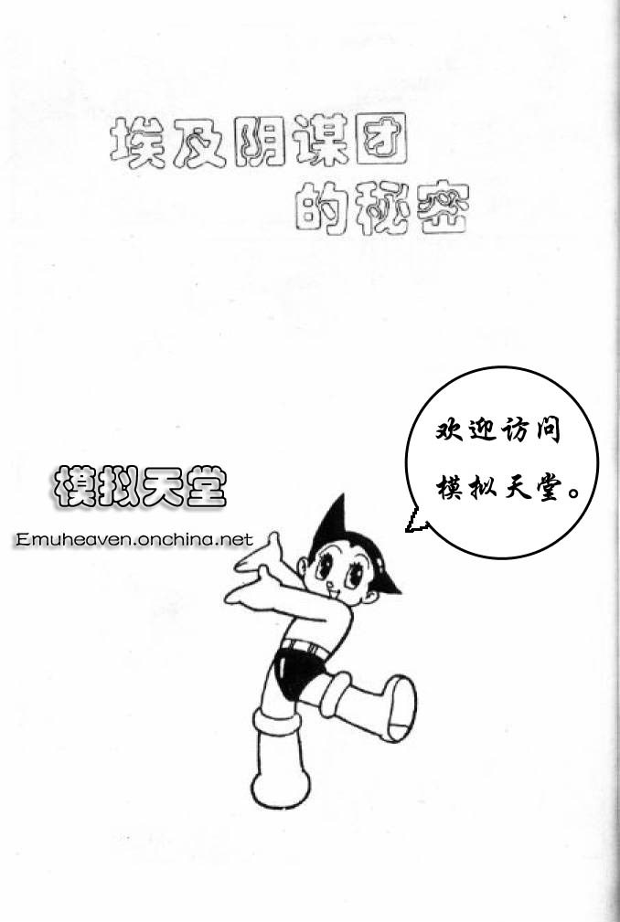 阿童木诞生韩漫全集-1无删减无遮挡章节图片 