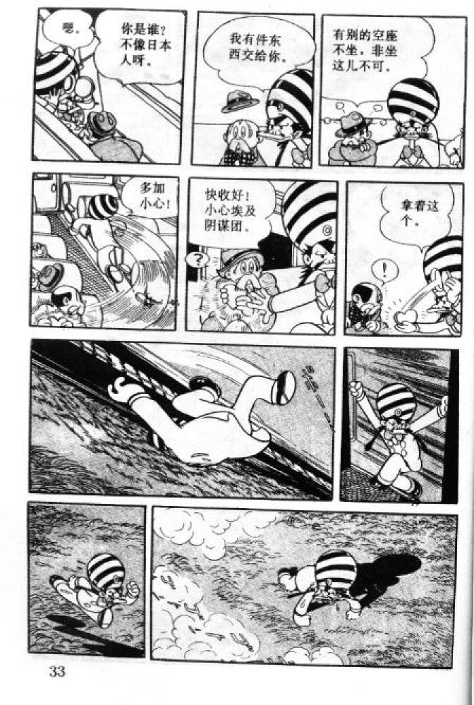 阿童木诞生韩漫全集-1无删减无遮挡章节图片 