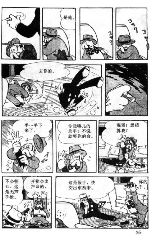 阿童木诞生韩漫全集-1无删减无遮挡章节图片 