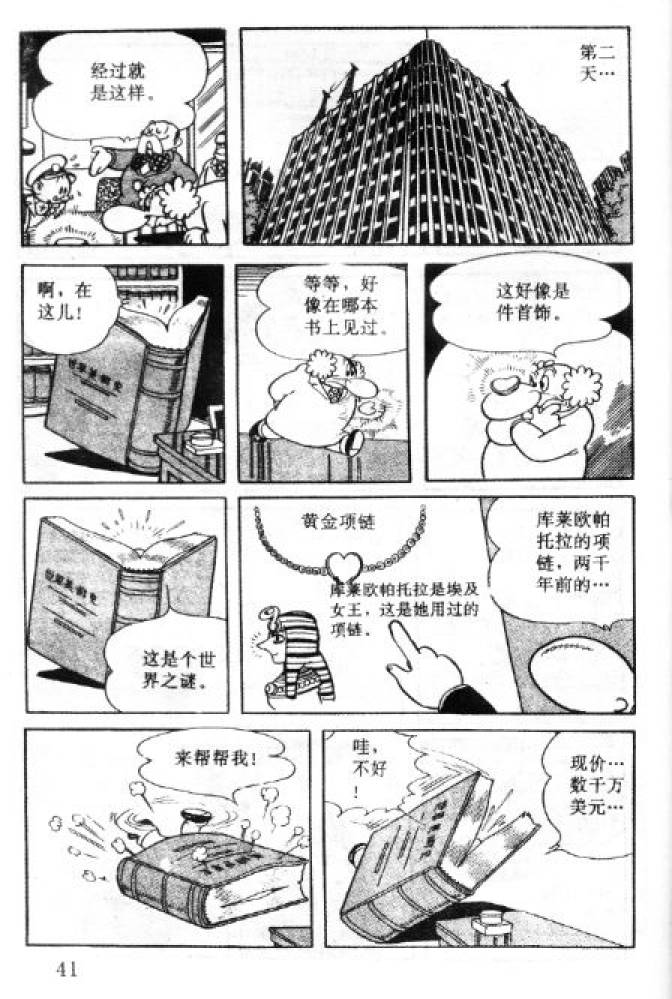 阿童木诞生韩漫全集-1无删减无遮挡章节图片 