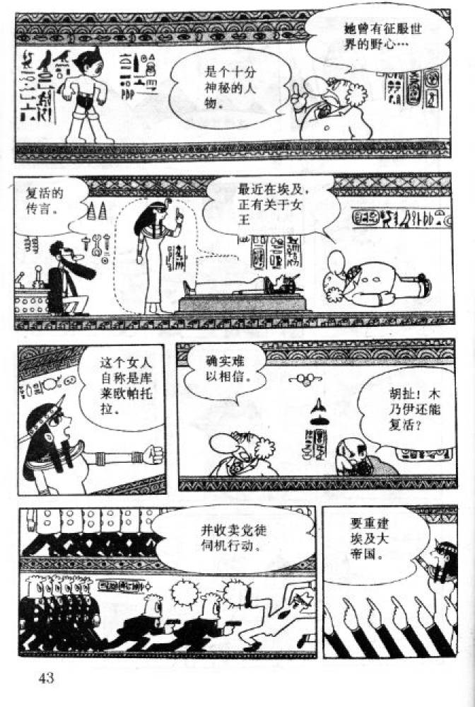 阿童木诞生韩漫全集-1无删减无遮挡章节图片 